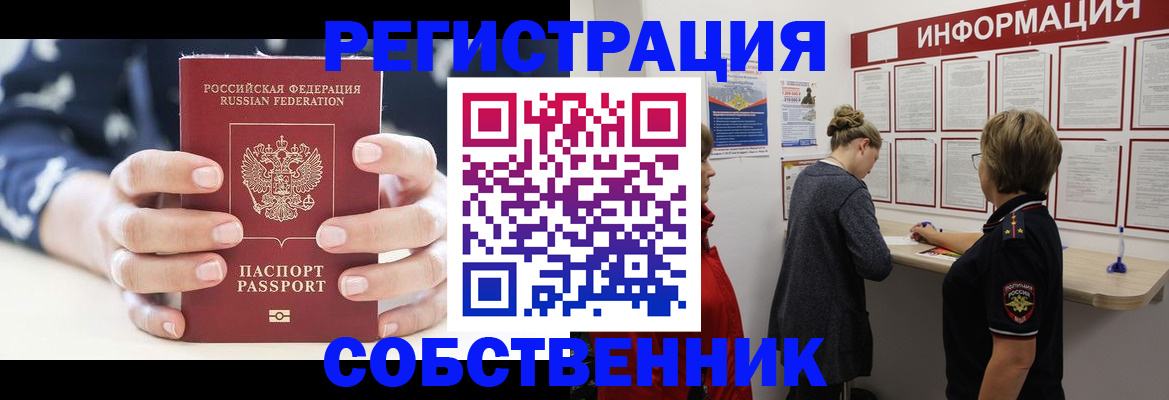 временная регистрация в квартире в Жирновске