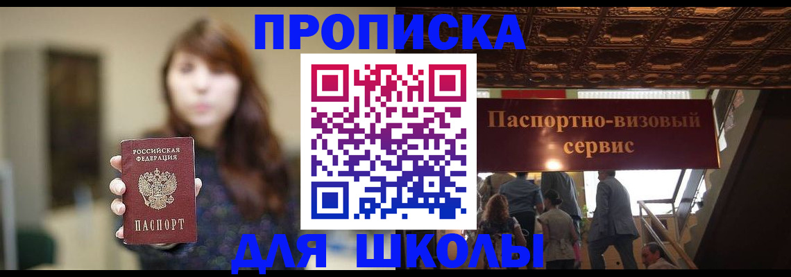 временная прописка в Жирновске