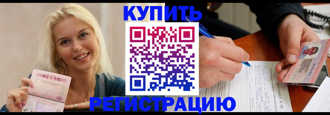 прописка в квартире в Жирновске