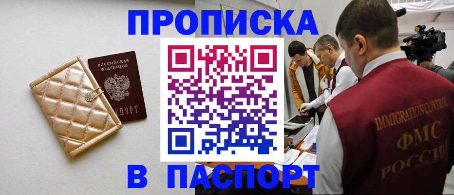 временная регистрация законно в Жирновске