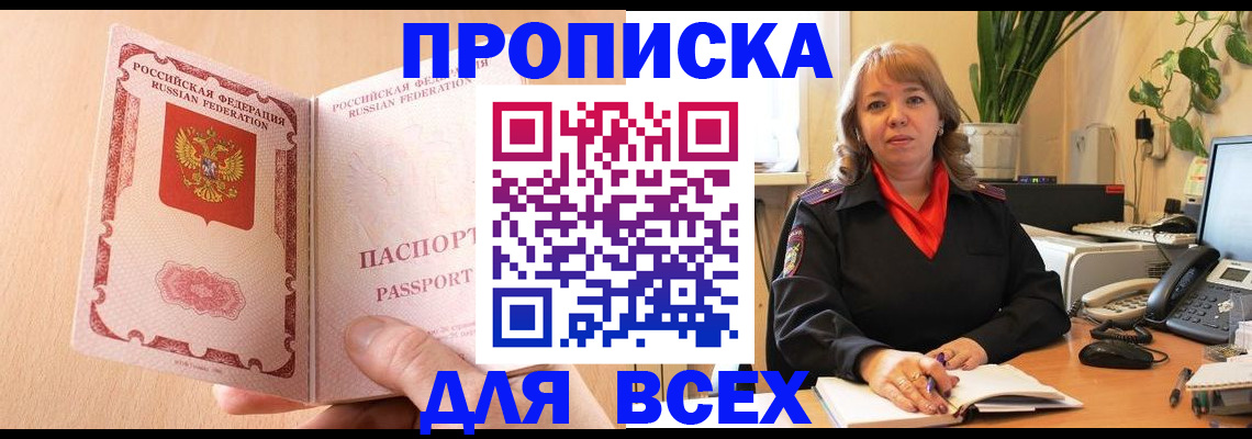 временная регистрация поиск в Жирновске