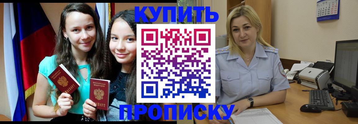 временная регистрация собственник в Жирновске